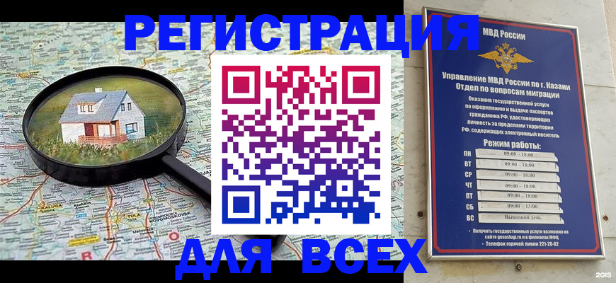 временная регистрация для всех в Алатыре
