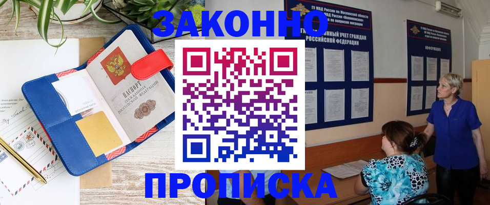 временная регистрация недорого в Алатыре