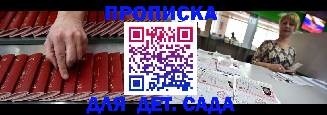 временная регистрация 2025 в Алатыре