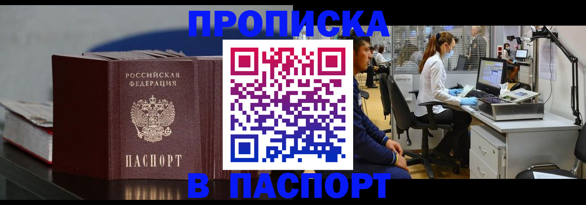 миграционный учет в Алатыре