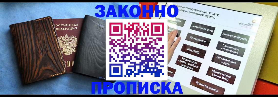 прописка регистрация в Алатыре