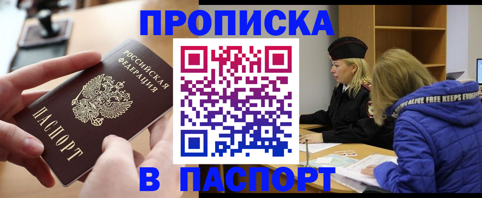 временная регистрация для школы в Алатыре