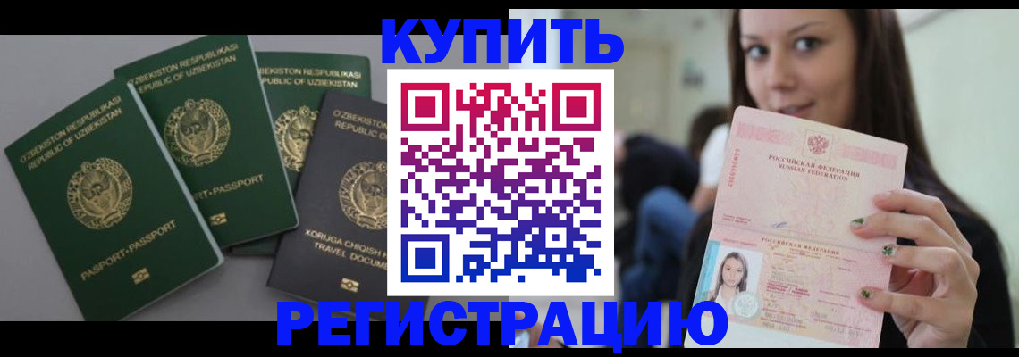 прописка паспорт в Алатыре