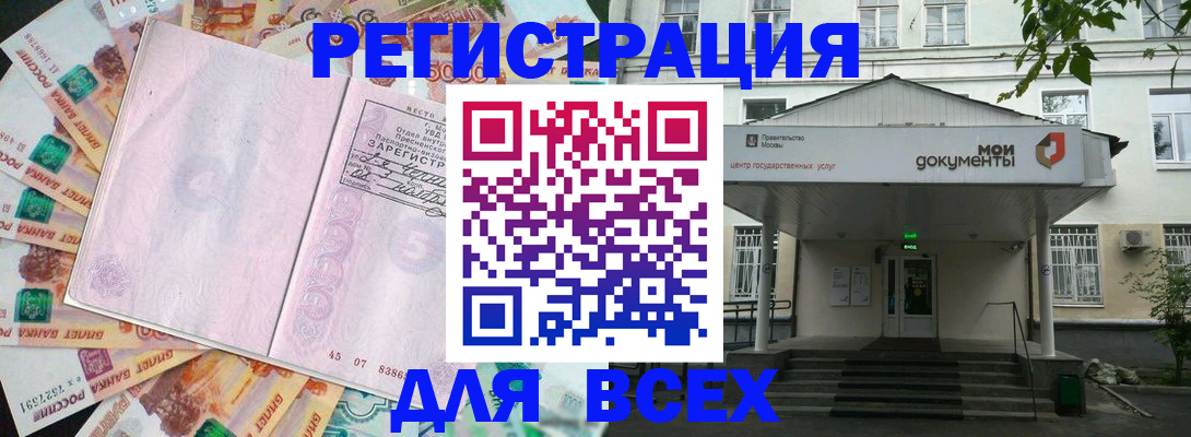 прописка поиск в Алатыре