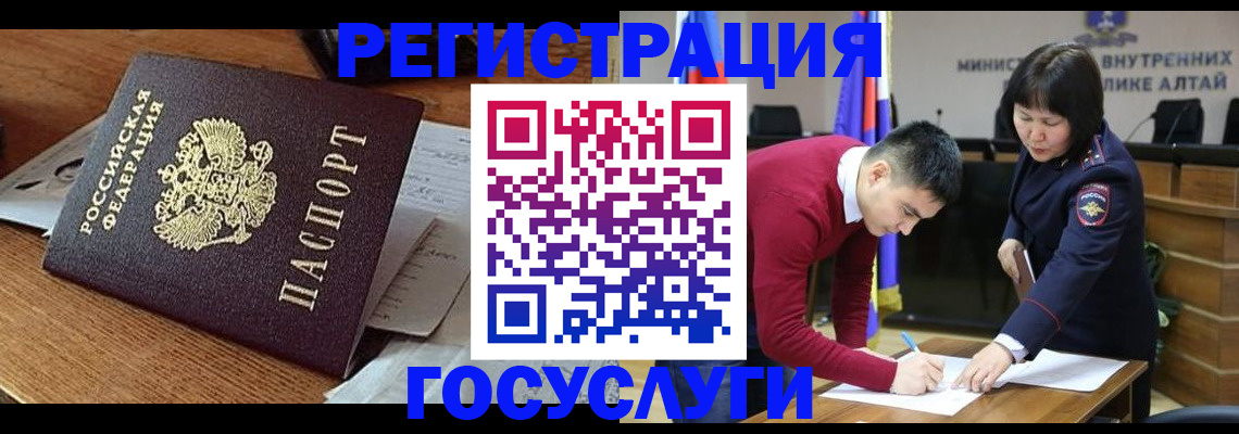 прописка в Алатыре