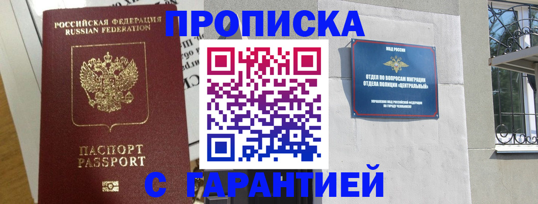 прописка для кредита в Алатыре